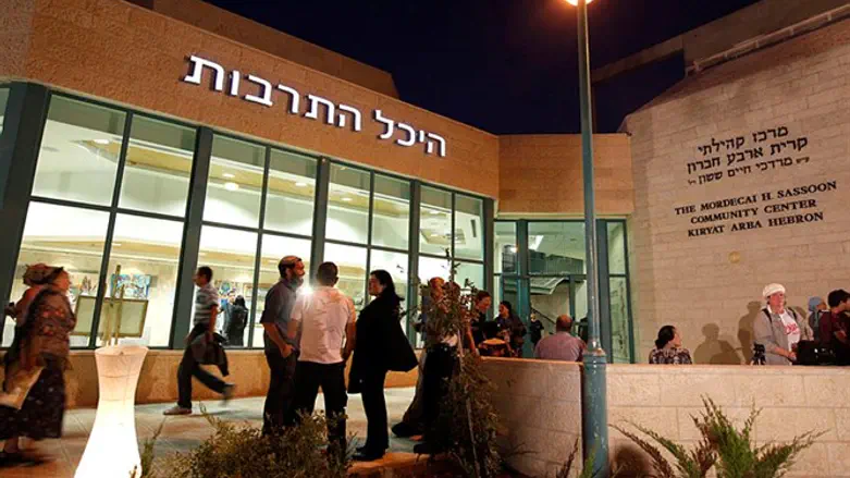 היכל התרבות בקרית ארבע