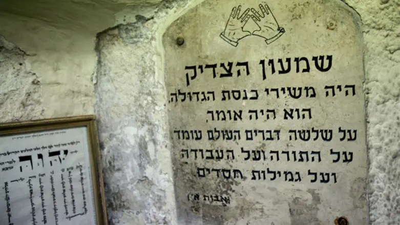 Shimon Hatzadik