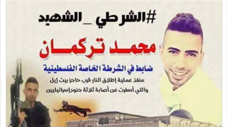 From the Fatah Facebook page