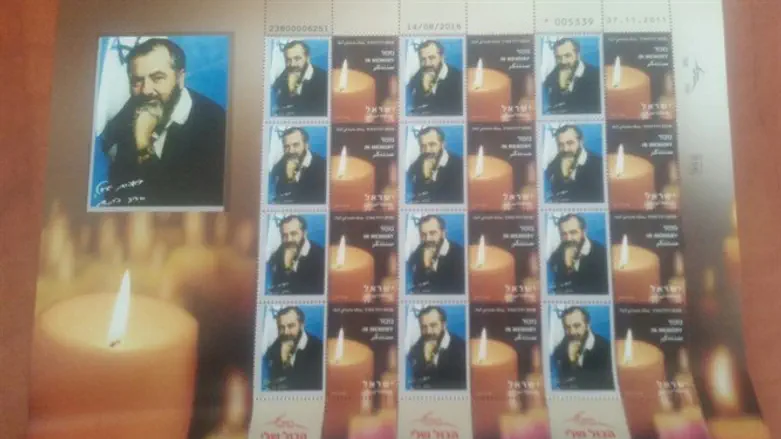 הבולים שהונפקו לזכר הרב כהנא