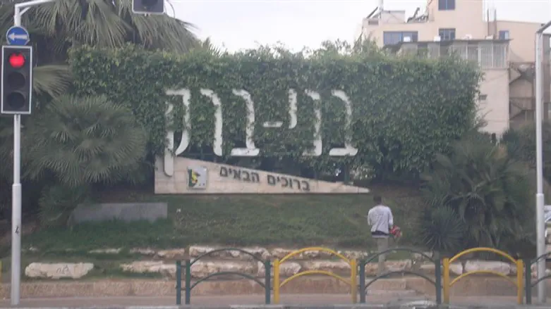 היסטוריה בבני ברק