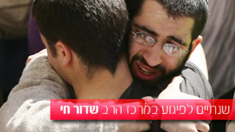 הפיגוע במרכז הרב