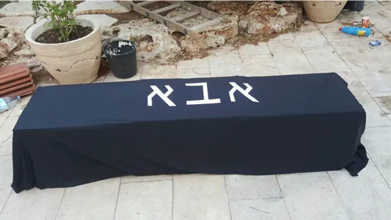 ארון מתים שיינשא בהפגנת האבות