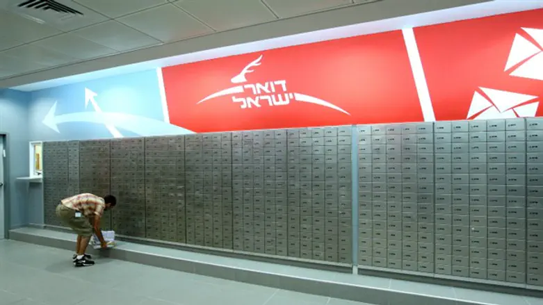 Israel Postal Service mailboxes