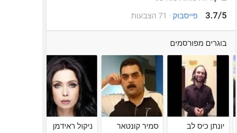 Famous graduates, including Samir Kuntar