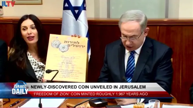 Ancient 'Freedom of Zion' Coin Unearthed