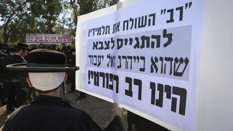 ממראות ההפגנות נגד גיוס לצה"ל