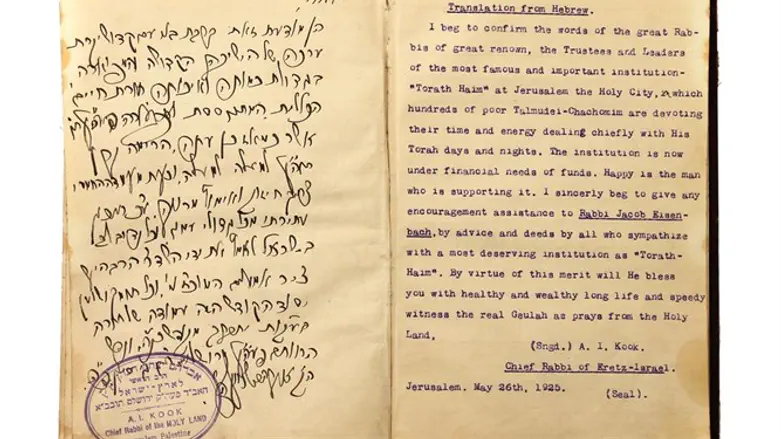 מכתבו של הראי"ה קוק זצ"ל