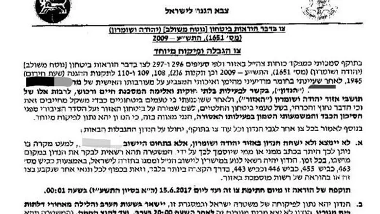 אחד מהצווים