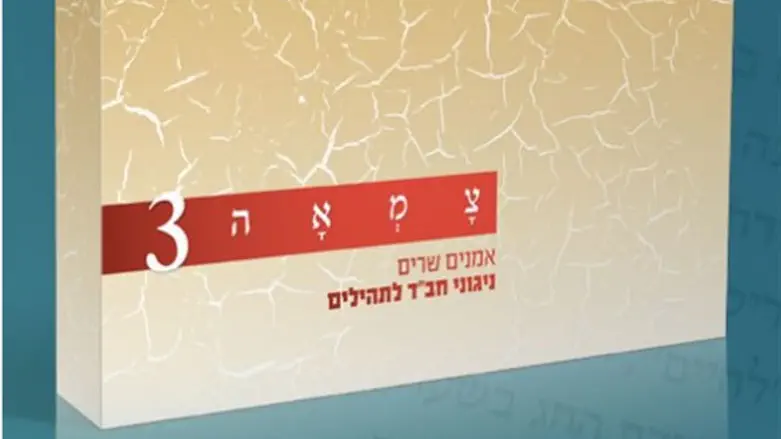 הוכחה לחשיבותה של ההפקה המוזיקלית. 'צמאה 3'