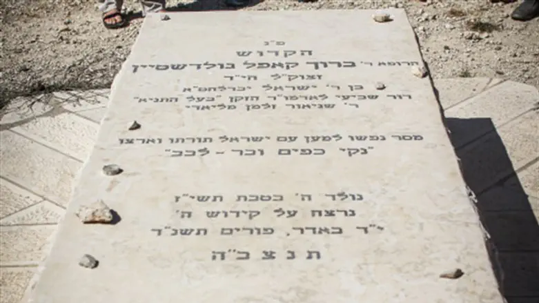 קברו של ברוך גולדשטיין