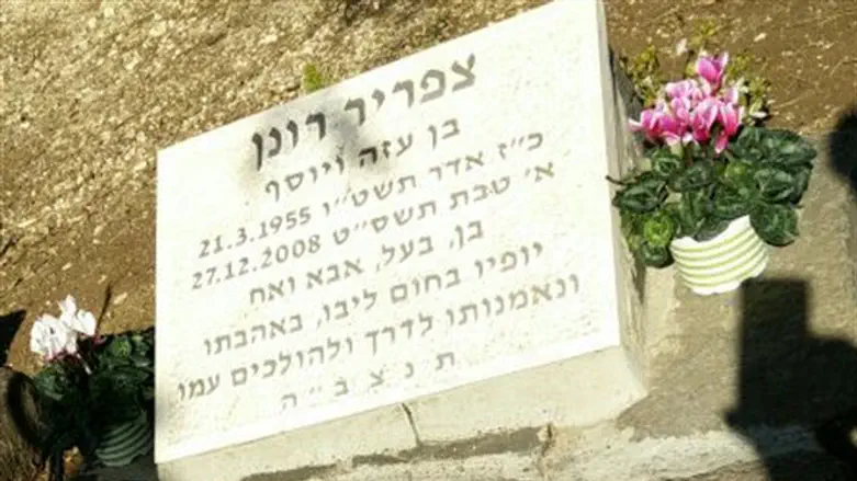 קברו של צפריר רונן ז"ל