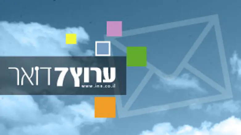 ערוץ 7 דואר