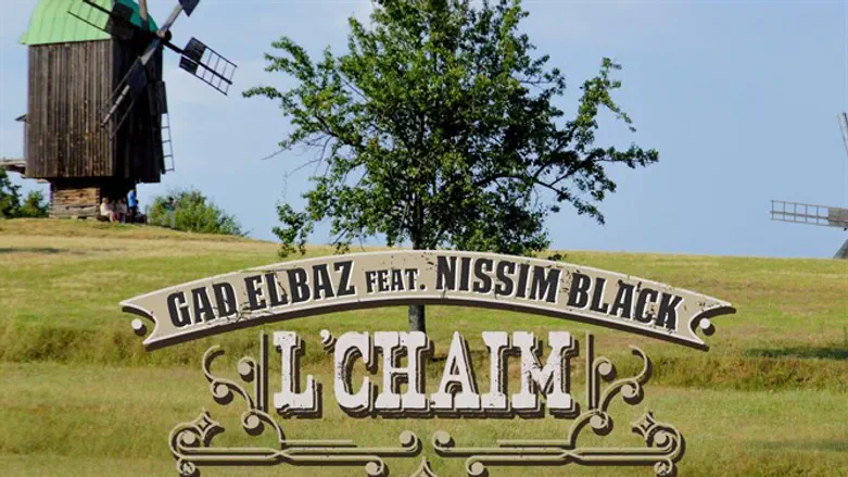 גד אלבז וניסים מרימים "לחיים!"