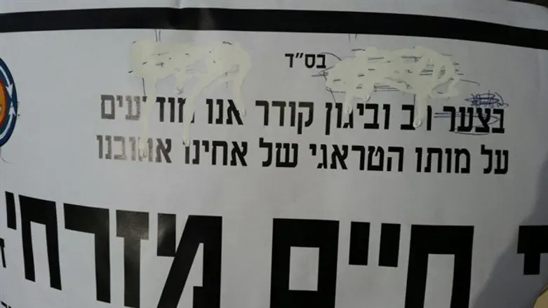 המודעה