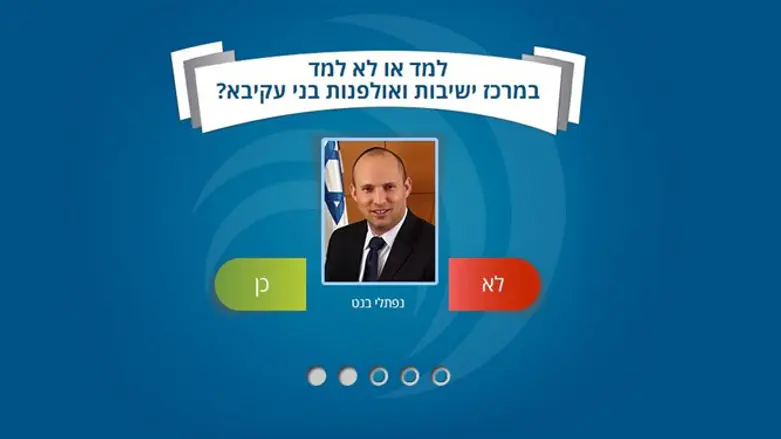 משחק יב"ע