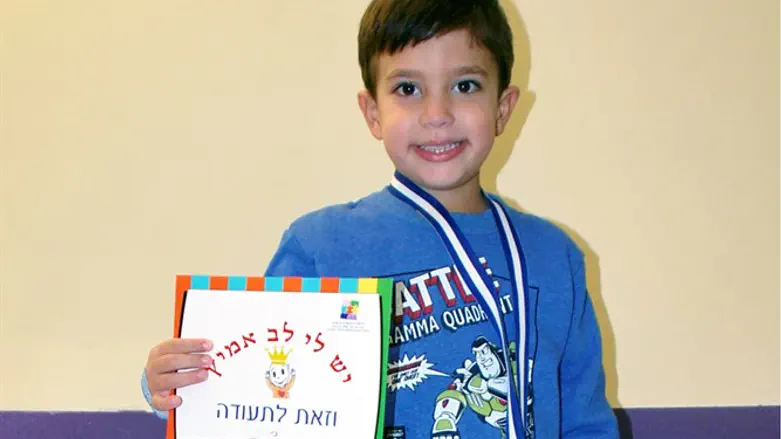 טקס לב אמיץ