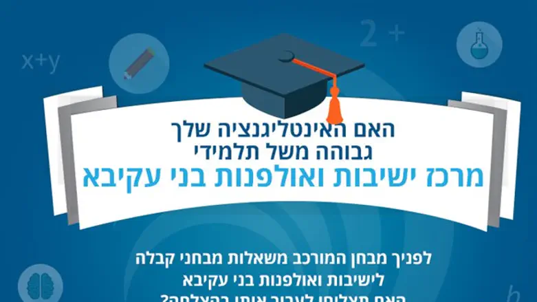 המשחק החדש