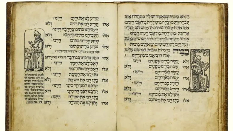 הגדת פרג משנת 1556