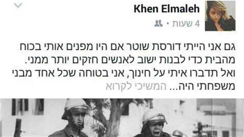 הפוסט של השדרנית. נמחק מאוחר יותר