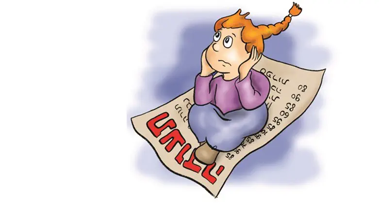 רק מי ששואף ליותר, יתקדם