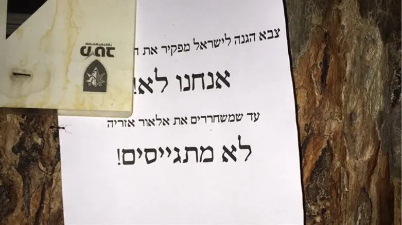 כרוזי תמיכה באזריה