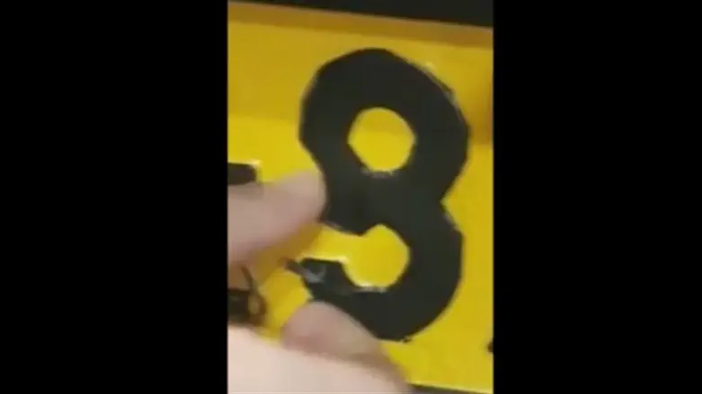 שמונה או שלוש?