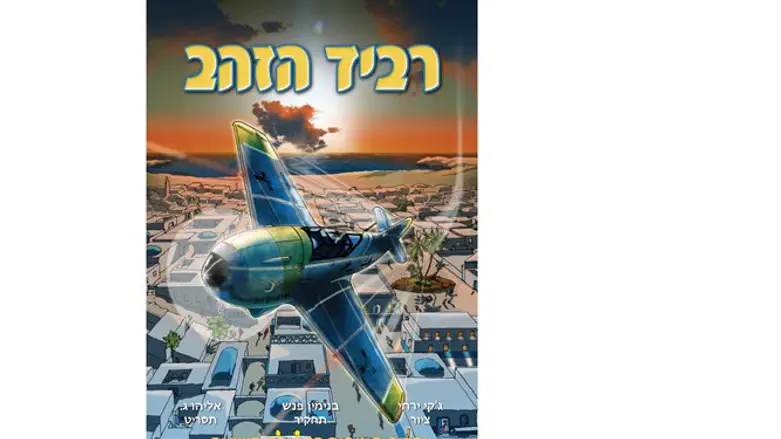 לידיעת ועדת ביטון. רביד הזהב