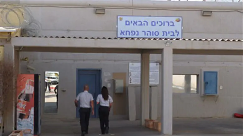 Nafha jail