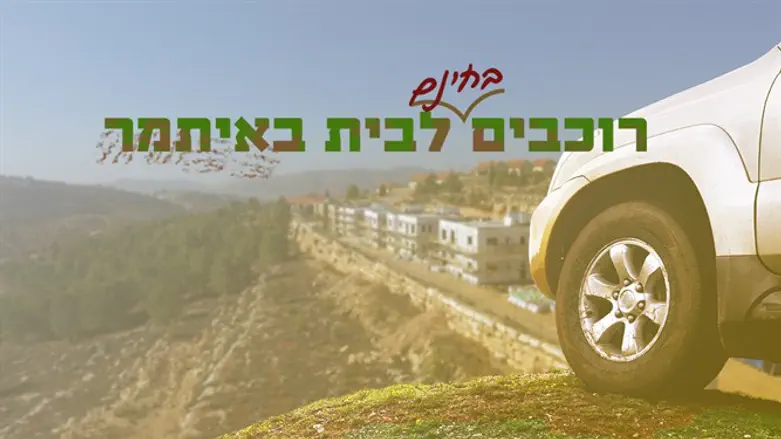 טיול לנופי ארומה