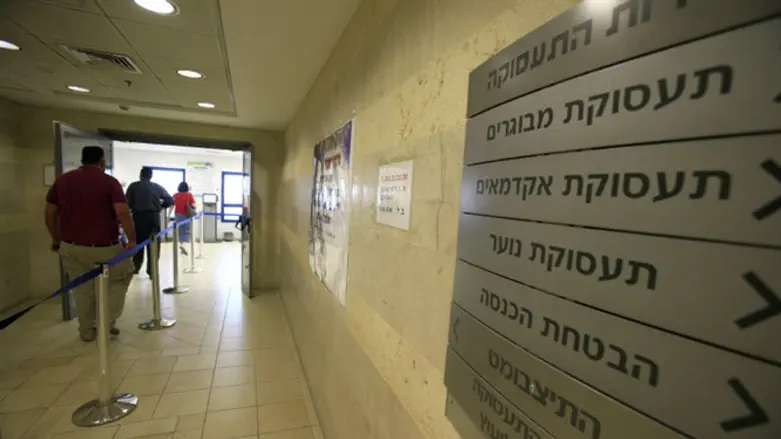 לשכת התעסוקה