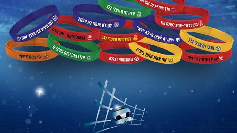 הצמידים אותם בחרו הקבוצות