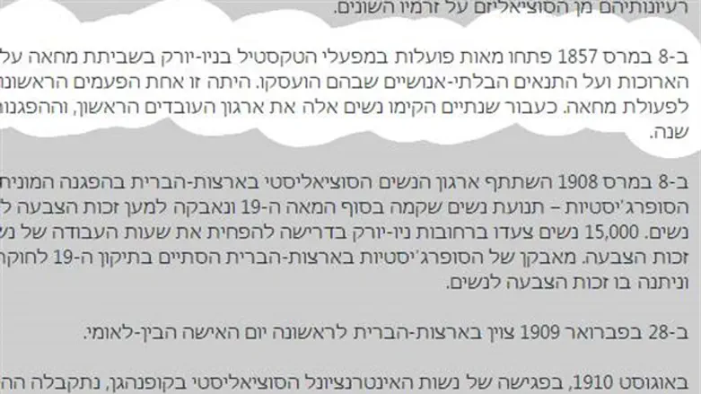 לא היה ולא נברא