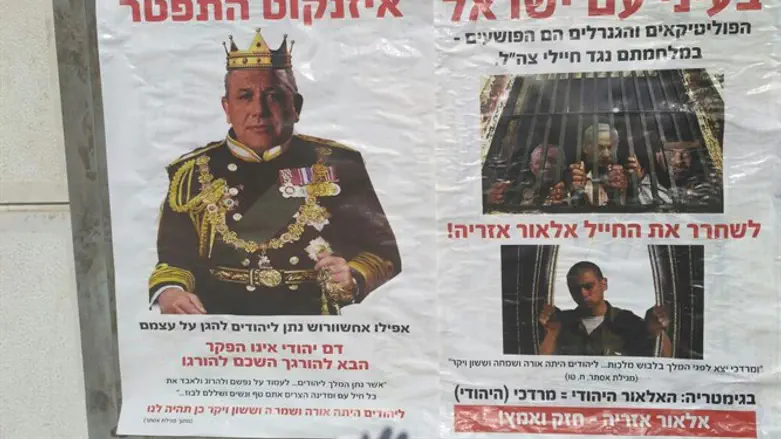 Развешанные на улицах плакаты