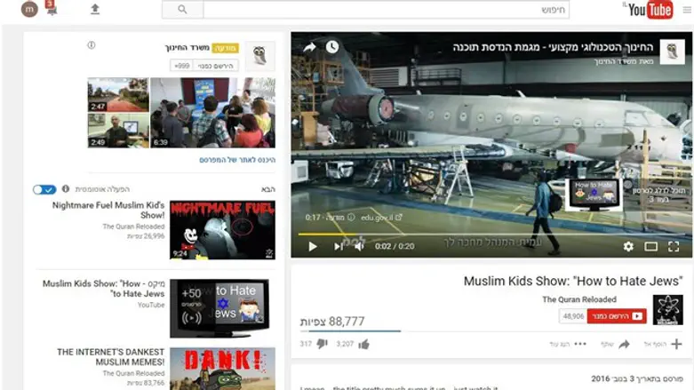 Israeli advertisement on anti-Semitic video