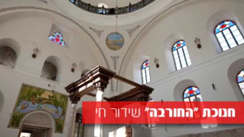 החורבה