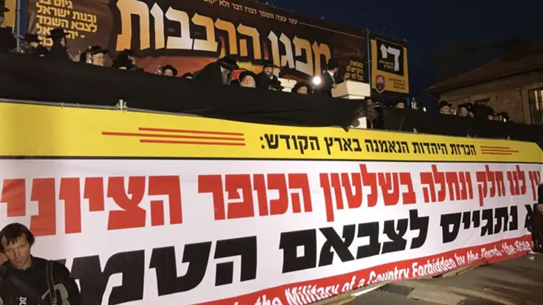 הפגנה של הפלג הירושלמי