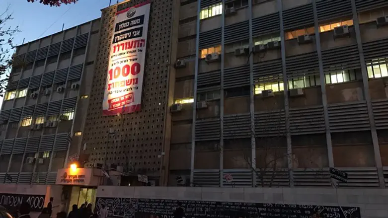 בניין רשות השידור בירושלים