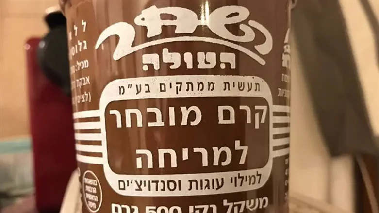 שוקולד "השחר"