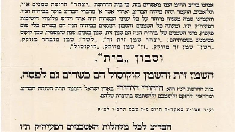 אחת התעודות