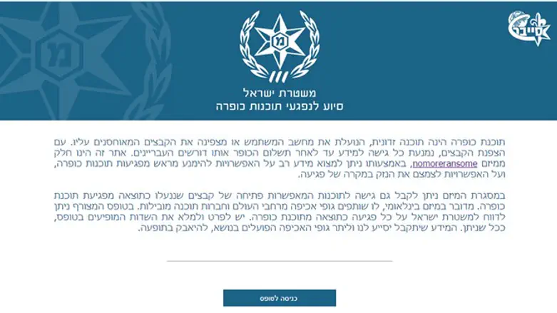 צילום מסך מתוך האתר