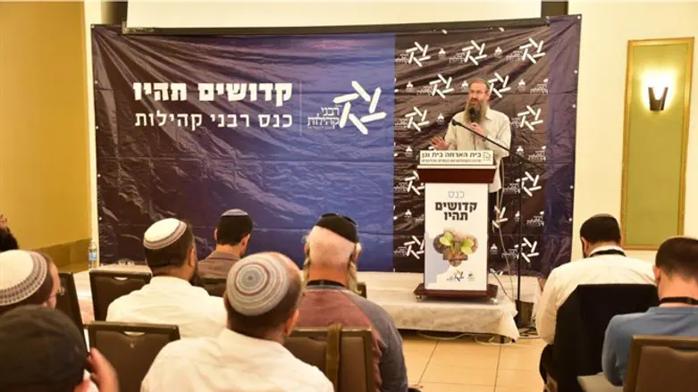 כנס רבני קהילות קדושים תהיו