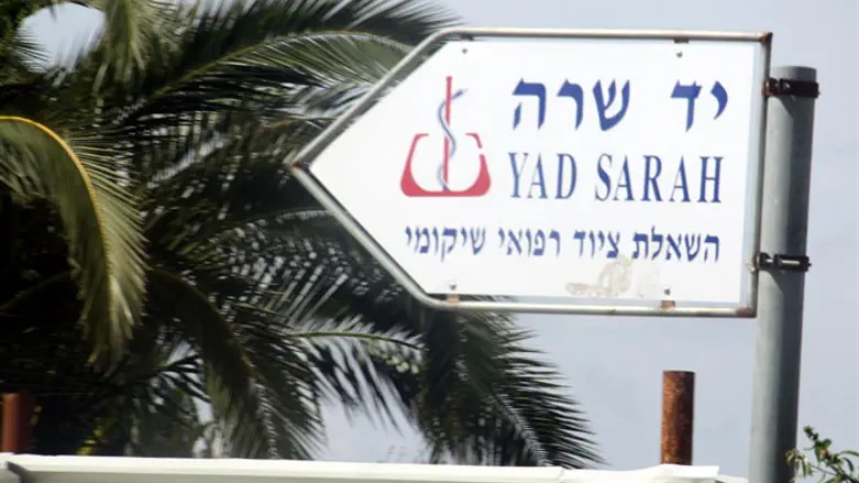 יד שרה. ארכיון