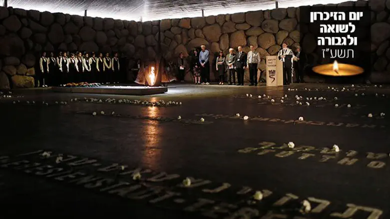 День памяти жертв Холокоста