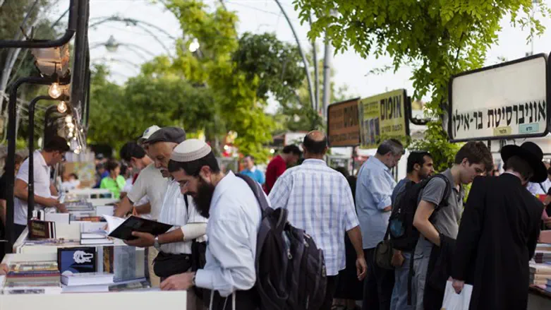 שבוע הספר בירושלים