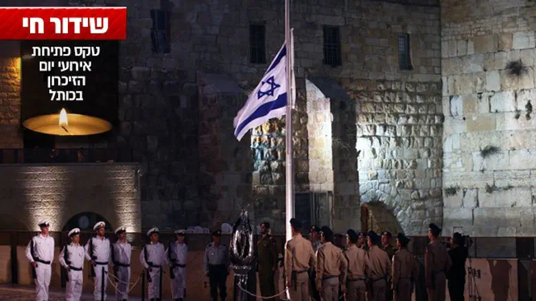 הטקס הממלכתי לפתיחת יום הזיכרון לחללי מערכות ישראל ופעולות האיבה