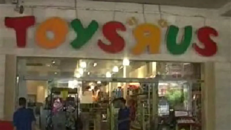 TOYS'R'US