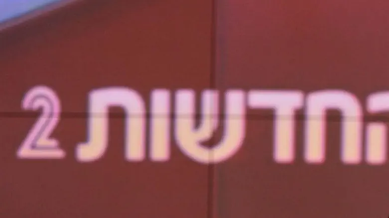 חדשות 2