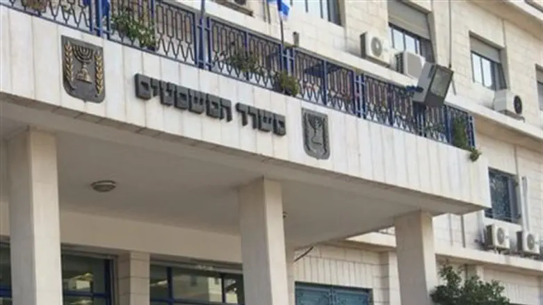 משרד המשפטים