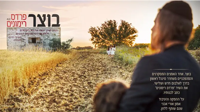 פרדס רימונים